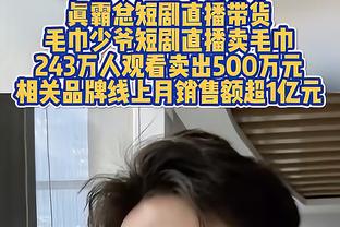 哈迪谈最后改判：圣诞节快到了&我想保住钱 裁判说KD先碰球